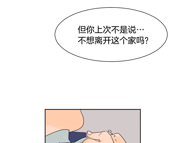 别人家的漫画韩漫全集-第54话 我离不开你，求你别走无删减无遮挡章节图片 