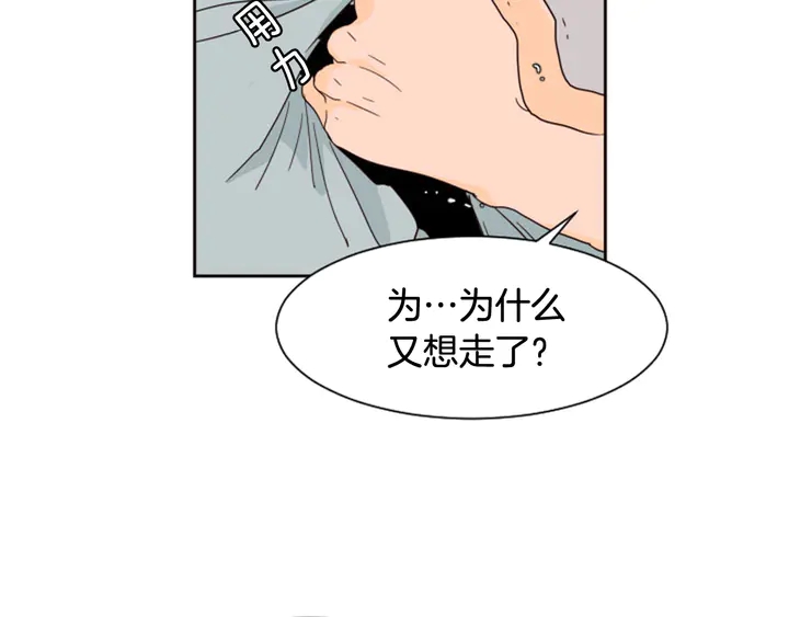 别人家的漫画韩漫全集-第54话 我离不开你，求你别走无删减无遮挡章节图片 