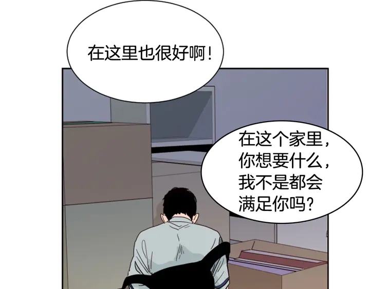 别人家的漫画韩漫全集-第54话 我离不开你，求你别走无删减无遮挡章节图片 