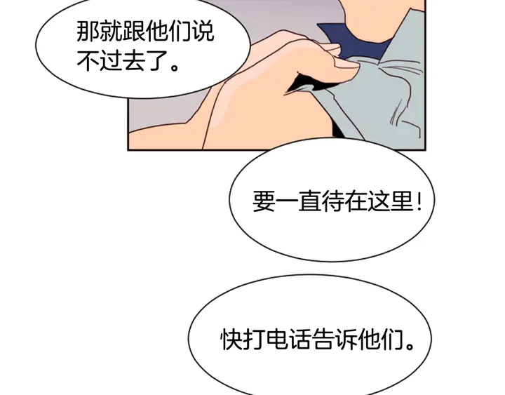 别人家的漫画韩漫全集-第54话 我离不开你，求你别走无删减无遮挡章节图片 