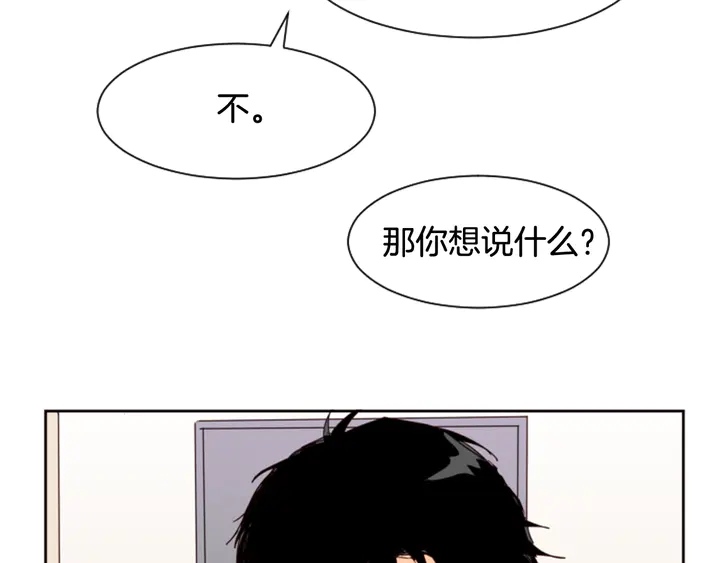 别人家的漫画韩漫全集-第55话 我已经喜欢上你了无删减无遮挡章节图片 