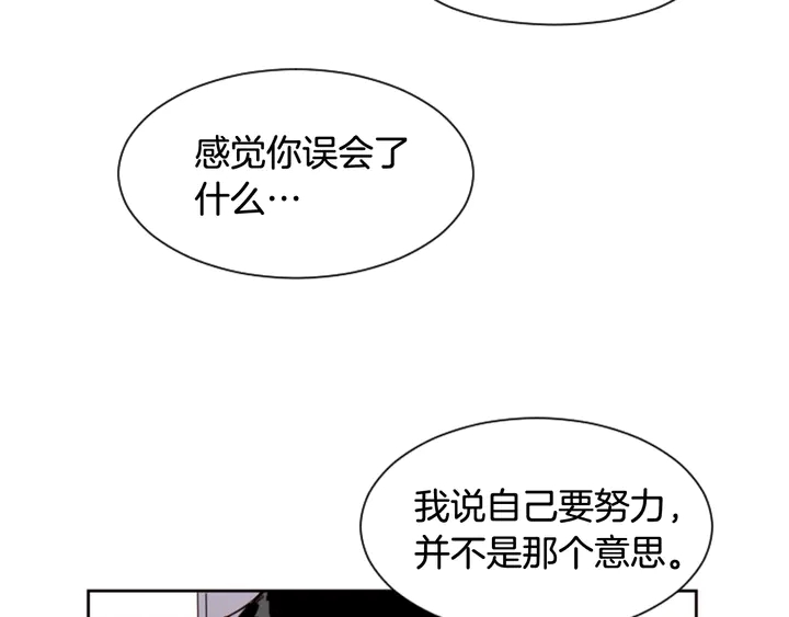 别人家的漫画韩漫全集-第55话 我已经喜欢上你了无删减无遮挡章节图片 