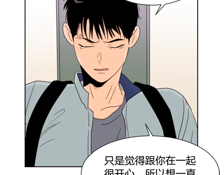 别人家的漫画韩漫全集-第55话 我已经喜欢上你了无删减无遮挡章节图片 