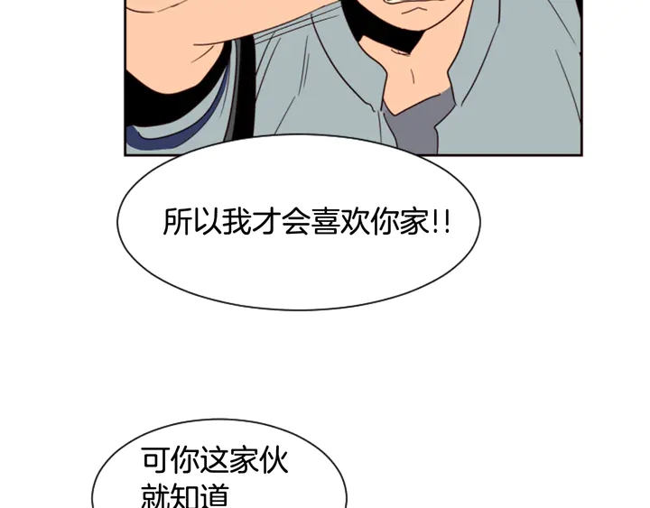 别人家的漫画韩漫全集-第55话 我已经喜欢上你了无删减无遮挡章节图片 