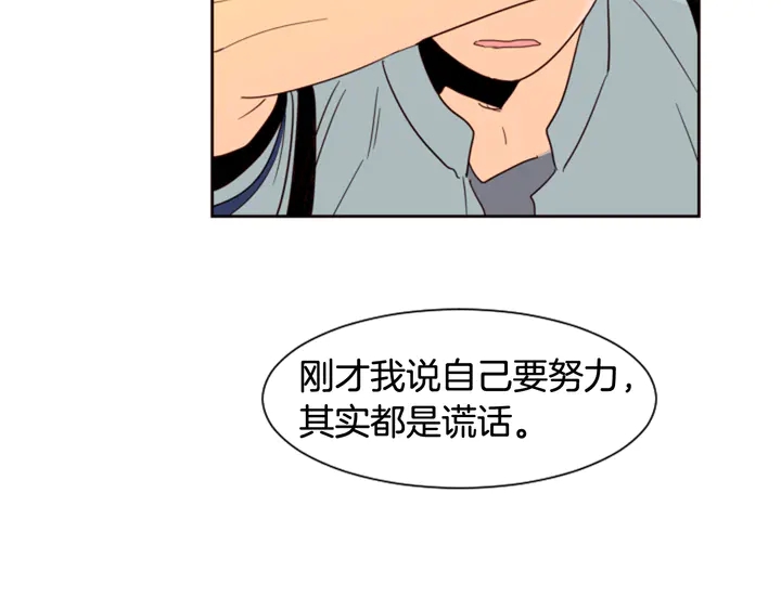 别人家的漫画韩漫全集-第55话 我已经喜欢上你了无删减无遮挡章节图片 