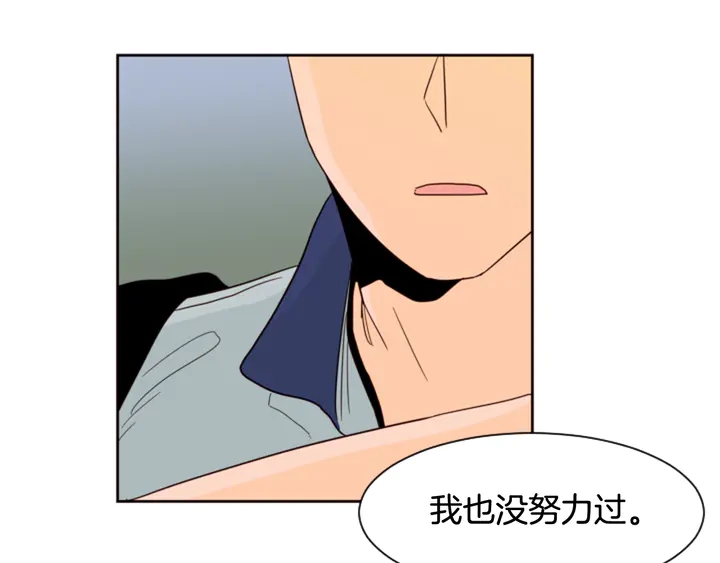 别人家的漫画韩漫全集-第55话 我已经喜欢上你了无删减无遮挡章节图片 