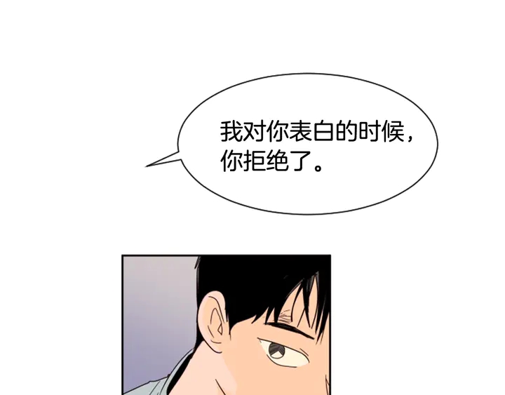 别人家的漫画韩漫全集-第55话 我已经喜欢上你了无删减无遮挡章节图片 