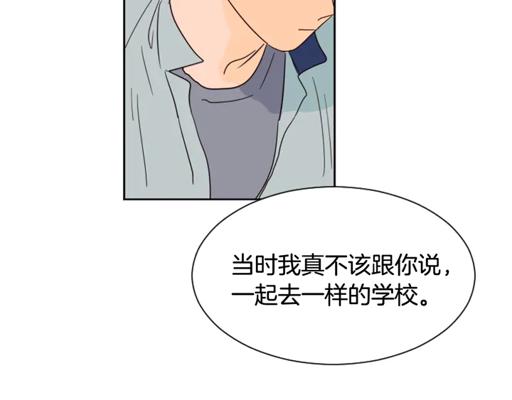 别人家的漫画韩漫全集-第55话 我已经喜欢上你了无删减无遮挡章节图片 