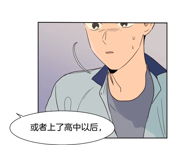 别人家的漫画韩漫全集-第55话 我已经喜欢上你了无删减无遮挡章节图片 