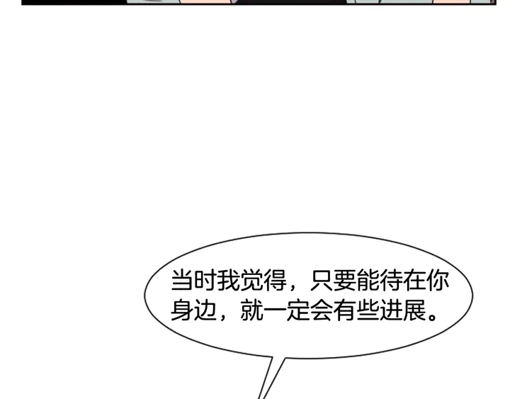 别人家的漫画韩漫全集-第55话 我已经喜欢上你了无删减无遮挡章节图片 