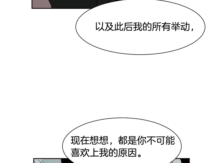 别人家的漫画韩漫全集-第55话 我已经喜欢上你了无删减无遮挡章节图片 