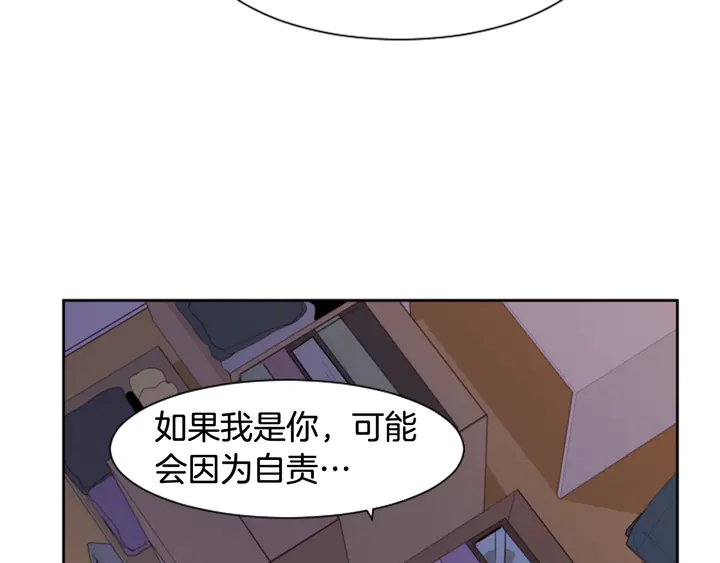 别人家的漫画韩漫全集-第55话 我已经喜欢上你了无删减无遮挡章节图片 