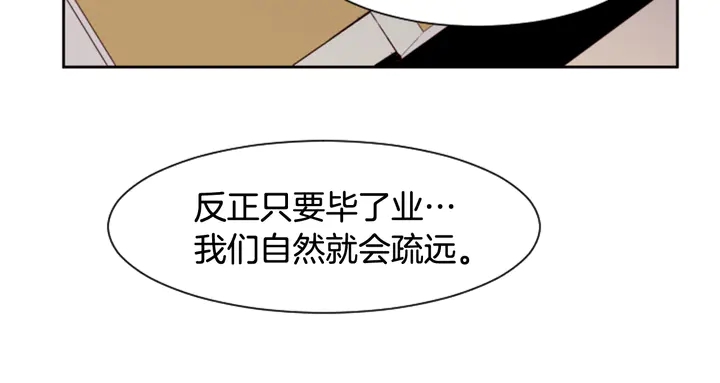 别人家的漫画韩漫全集-第55话 我已经喜欢上你了无删减无遮挡章节图片 