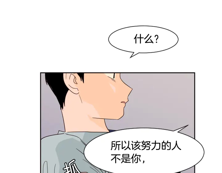 别人家的漫画韩漫全集-第55话 我已经喜欢上你了无删减无遮挡章节图片 