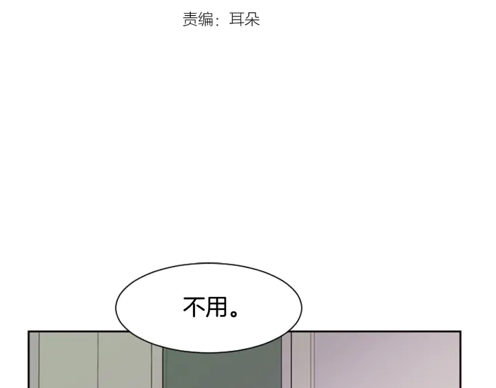 别人家的漫画韩漫全集-第55话 我已经喜欢上你了无删减无遮挡章节图片 