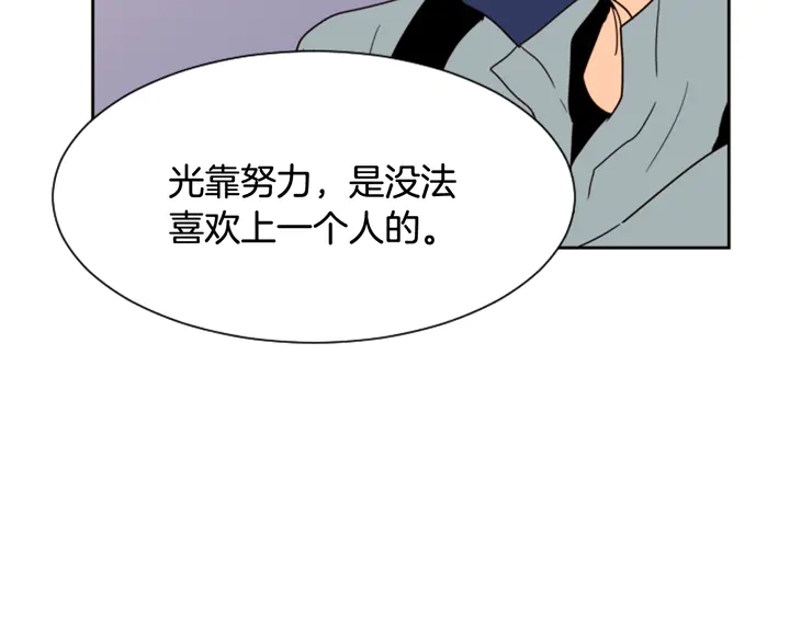 别人家的漫画韩漫全集-第55话 我已经喜欢上你了无删减无遮挡章节图片 