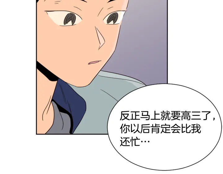 别人家的漫画韩漫全集-第55话 我已经喜欢上你了无删减无遮挡章节图片 