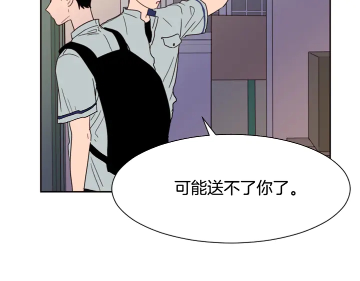 别人家的漫画韩漫全集-第55话 我已经喜欢上你了无删减无遮挡章节图片 