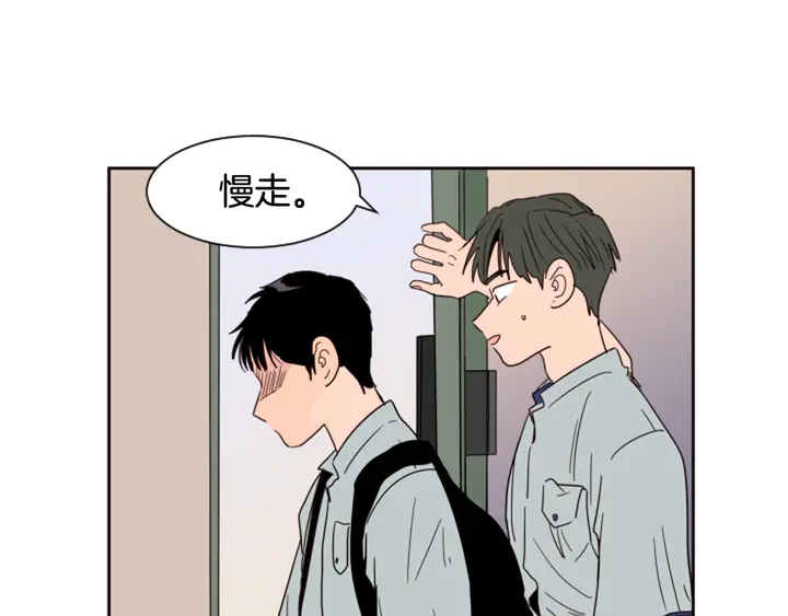 别人家的漫画韩漫全集-第55话 我已经喜欢上你了无删减无遮挡章节图片 