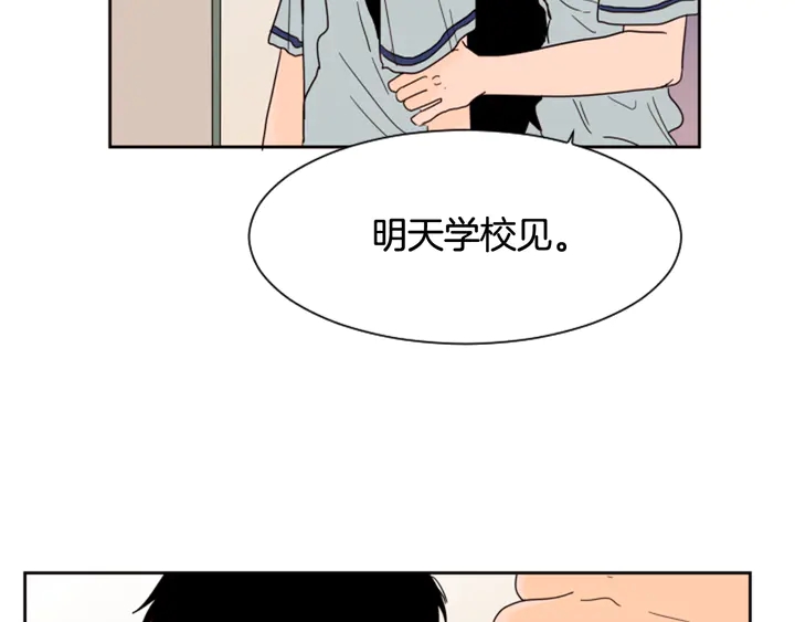 别人家的漫画韩漫全集-第55话 我已经喜欢上你了无删减无遮挡章节图片 