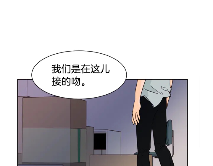 别人家的漫画韩漫全集-第55话 我已经喜欢上你了无删减无遮挡章节图片 