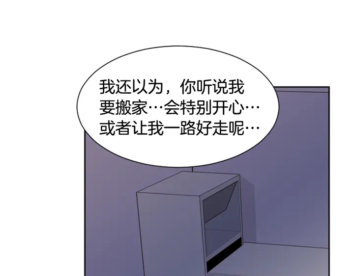 别人家的漫画韩漫全集-第55话 我已经喜欢上你了无删减无遮挡章节图片 