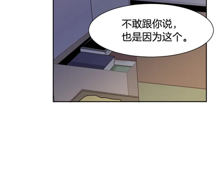 别人家的漫画韩漫全集-第55话 我已经喜欢上你了无删减无遮挡章节图片 