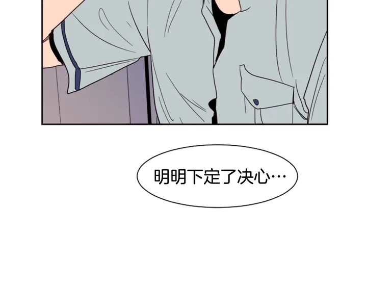 别人家的漫画韩漫全集-第55话 我已经喜欢上你了无删减无遮挡章节图片 