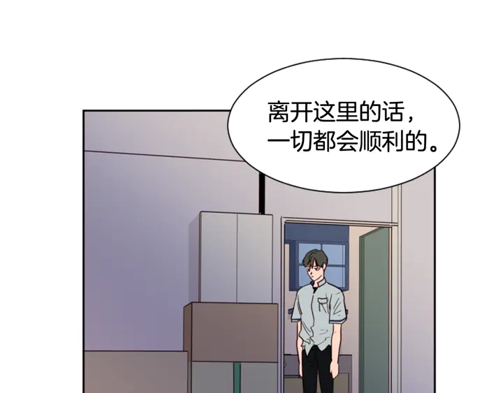 别人家的漫画韩漫全集-第55话 我已经喜欢上你了无删减无遮挡章节图片 