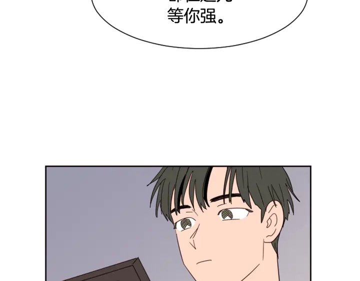 别人家的漫画韩漫全集-第55话 我已经喜欢上你了无删减无遮挡章节图片 