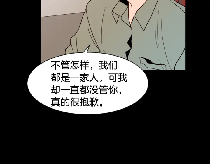 别人家的漫画韩漫全集-第55话 我已经喜欢上你了无删减无遮挡章节图片 