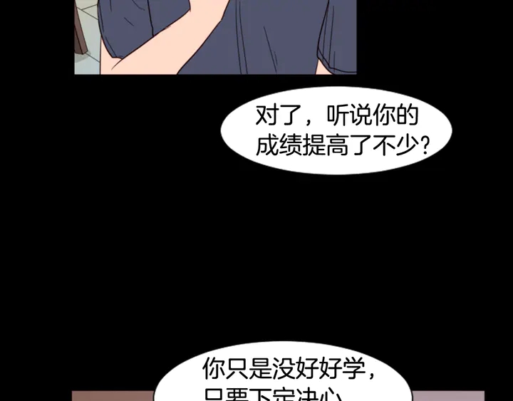 别人家的漫画韩漫全集-第55话 我已经喜欢上你了无删减无遮挡章节图片 