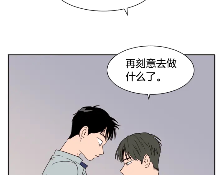 别人家的漫画韩漫全集-第55话 我已经喜欢上你了无删减无遮挡章节图片 