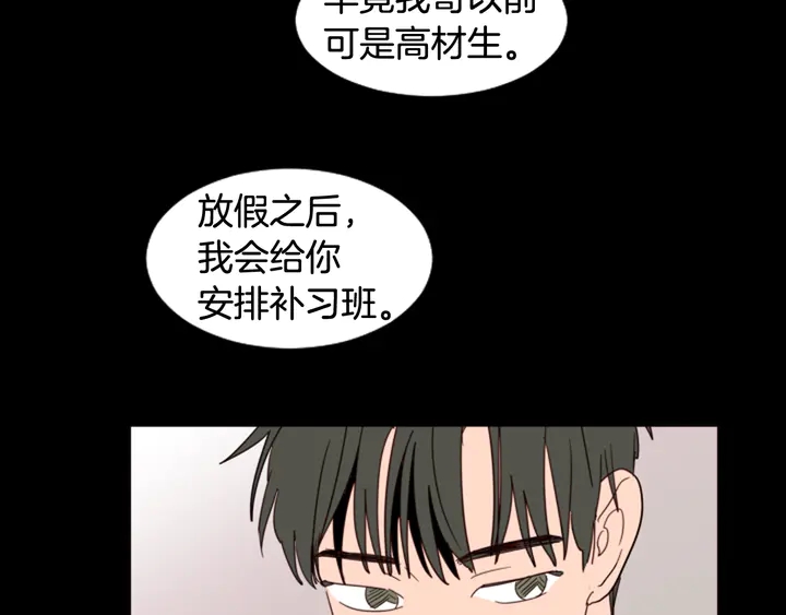 别人家的漫画韩漫全集-第55话 我已经喜欢上你了无删减无遮挡章节图片 