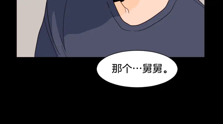 别人家的漫画韩漫全集-第55话 我已经喜欢上你了无删减无遮挡章节图片 