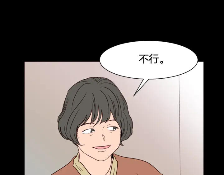 别人家的漫画韩漫全集-第55话 我已经喜欢上你了无删减无遮挡章节图片 