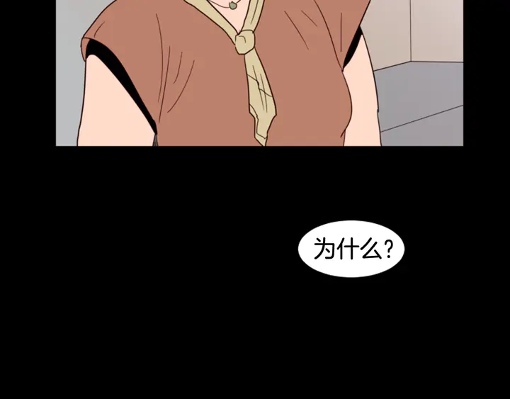 别人家的漫画韩漫全集-第55话 我已经喜欢上你了无删减无遮挡章节图片 