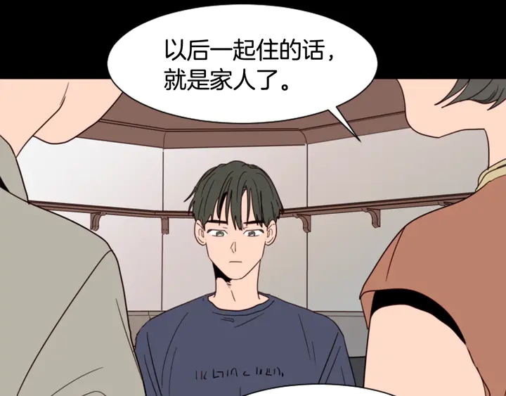 别人家的漫画韩漫全集-第55话 我已经喜欢上你了无删减无遮挡章节图片 