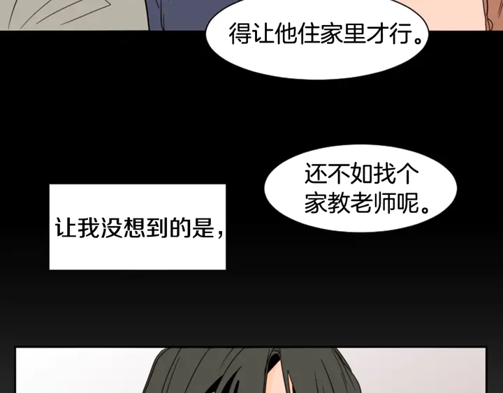 别人家的漫画韩漫全集-第55话 我已经喜欢上你了无删减无遮挡章节图片 