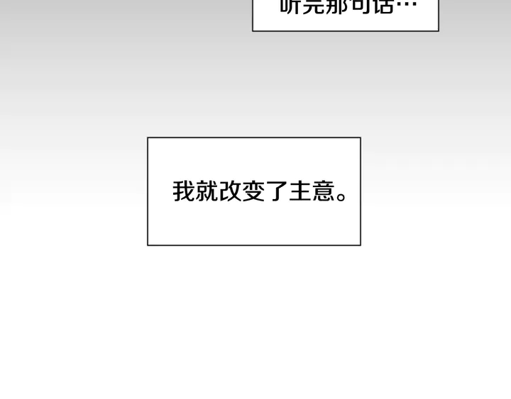 别人家的漫画韩漫全集-第55话 我已经喜欢上你了无删减无遮挡章节图片 