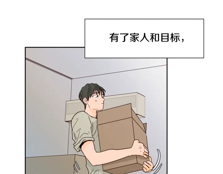 别人家的漫画韩漫全集-第55话 我已经喜欢上你了无删减无遮挡章节图片 