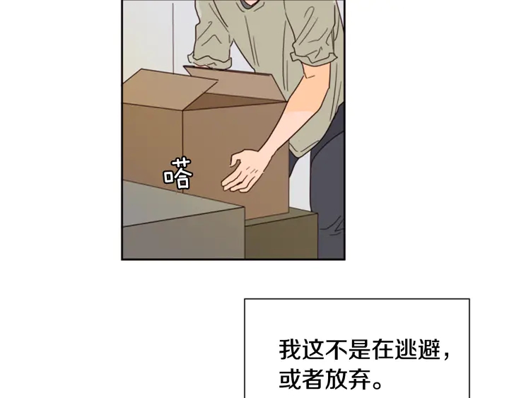 别人家的漫画韩漫全集-第55话 我已经喜欢上你了无删减无遮挡章节图片 