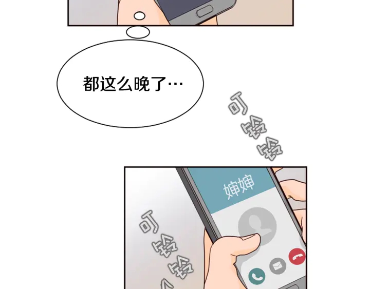 别人家的漫画韩漫全集-第55话 我已经喜欢上你了无删减无遮挡章节图片 