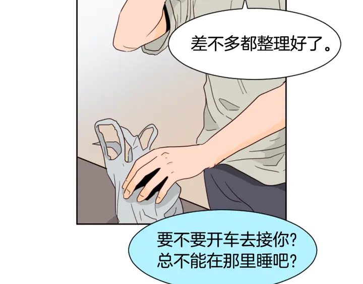 别人家的漫画韩漫全集-第55话 我已经喜欢上你了无删减无遮挡章节图片 