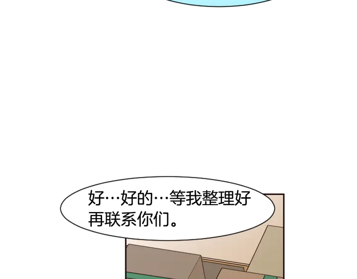 别人家的漫画韩漫全集-第55话 我已经喜欢上你了无删减无遮挡章节图片 