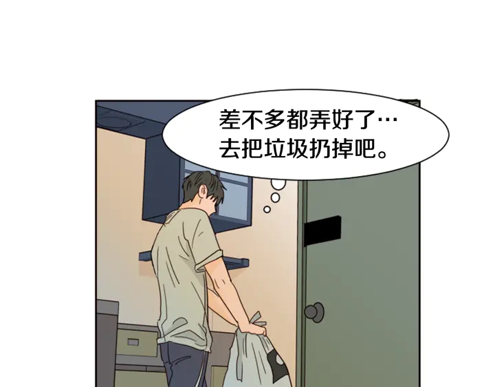 别人家的漫画韩漫全集-第55话 我已经喜欢上你了无删减无遮挡章节图片 