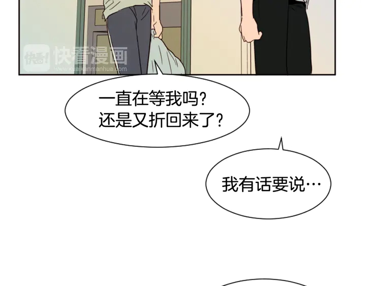 别人家的漫画韩漫全集-第55话 我已经喜欢上你了无删减无遮挡章节图片 