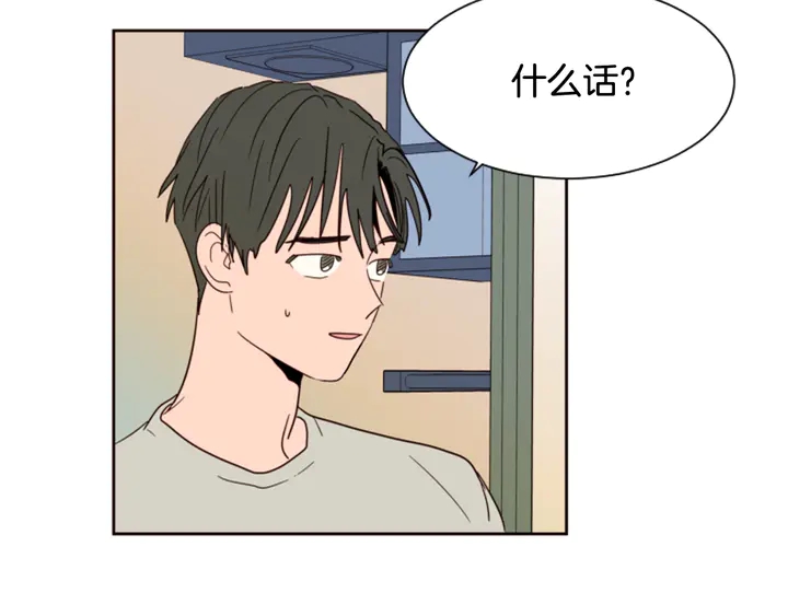 别人家的漫画韩漫全集-第55话 我已经喜欢上你了无删减无遮挡章节图片 