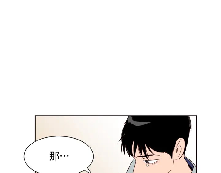 别人家的漫画韩漫全集-第55话 我已经喜欢上你了无删减无遮挡章节图片 