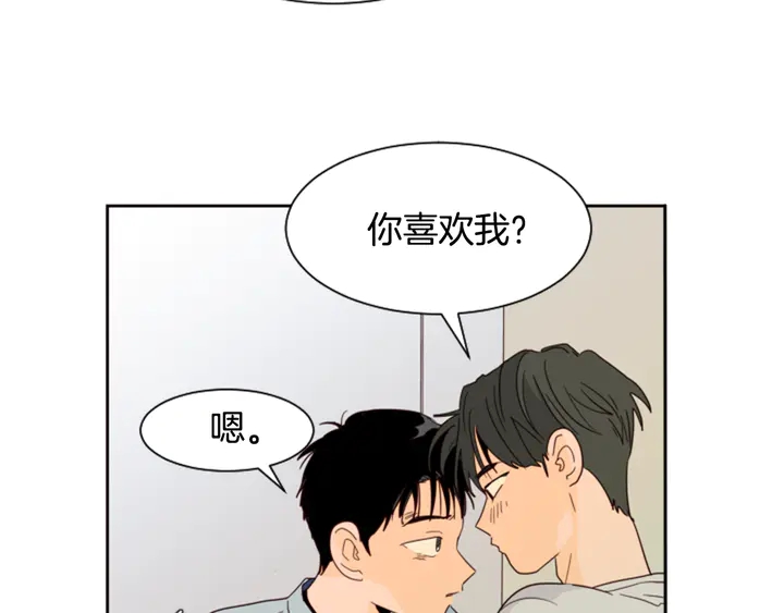 别人家的漫画韩漫全集-第56话 终于表明心意！无删减无遮挡章节图片 